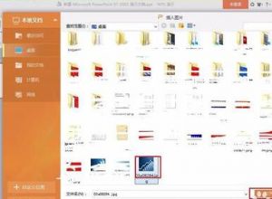 ppt怎么把图片变模糊