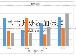 ppt怎么调整图表网格线的疏密
