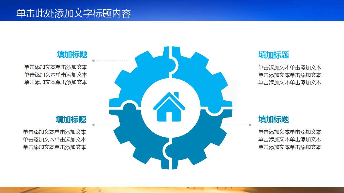 一带一路ppt素材