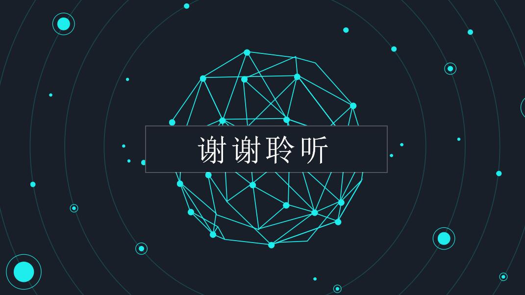 黑色科技行业工作汇报ppt模板