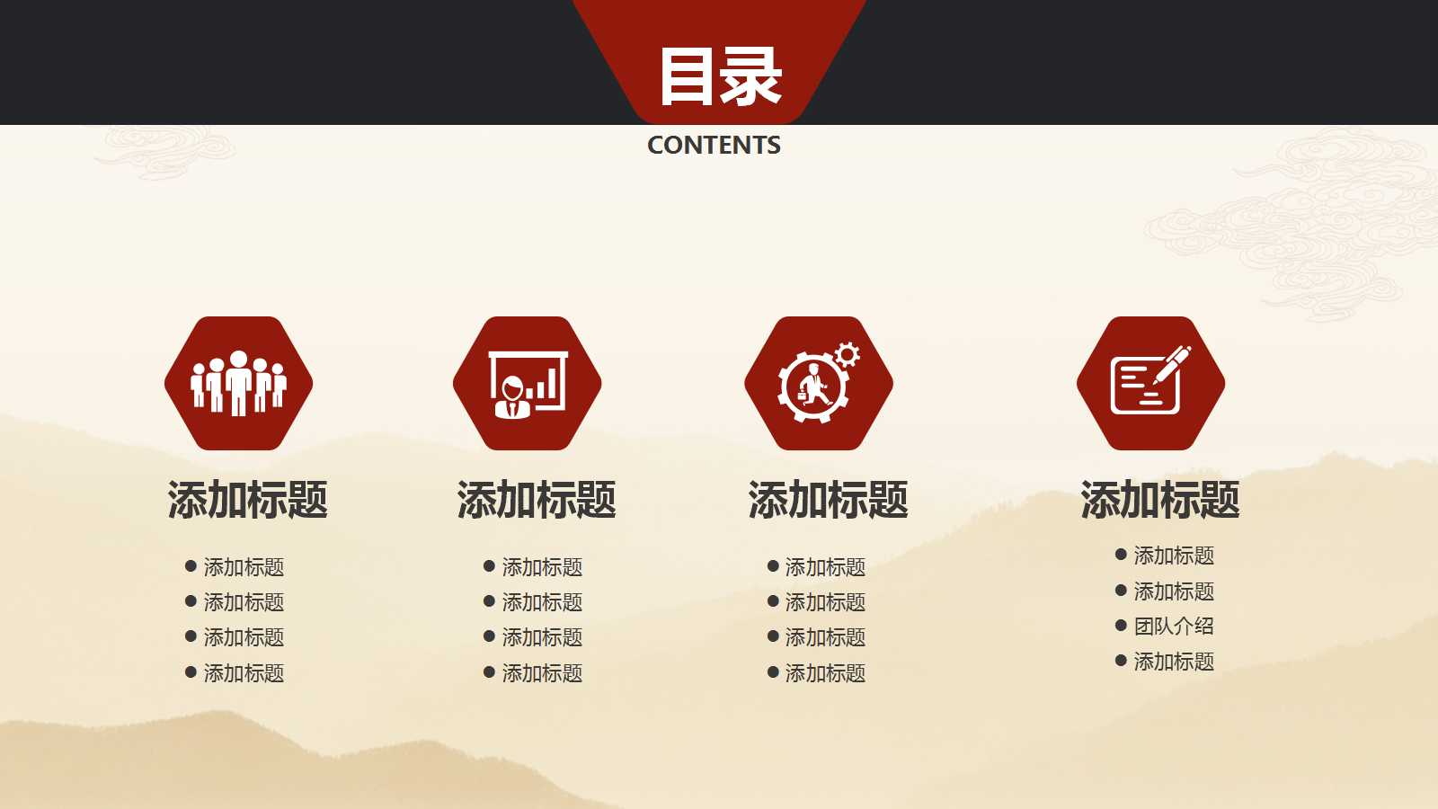 一带一路战略ppt模板