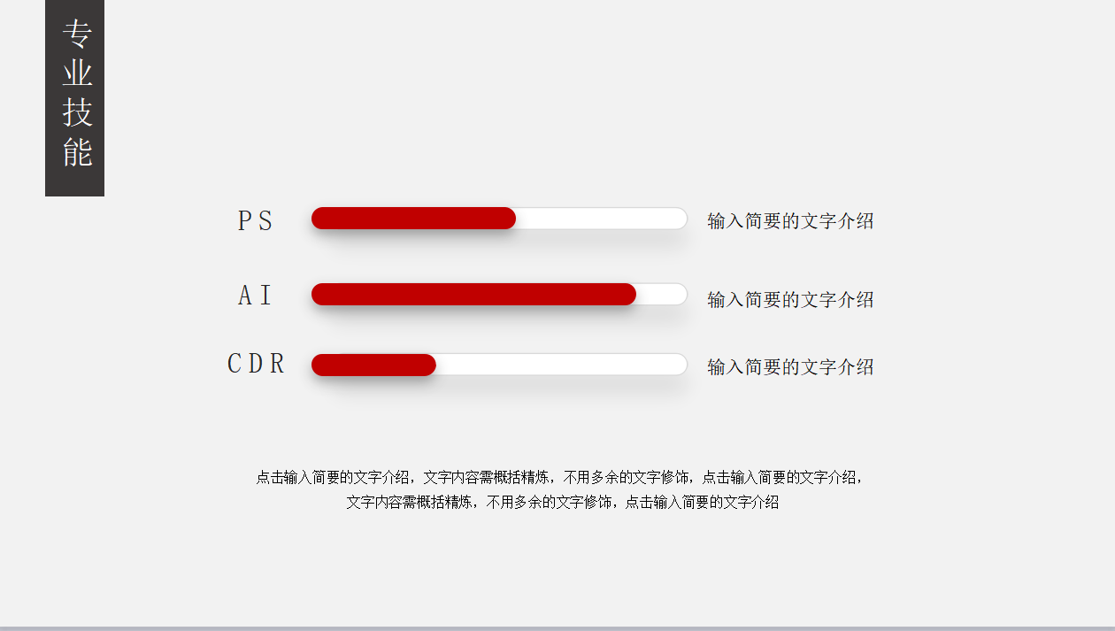 设计师自我推荐ppt模板