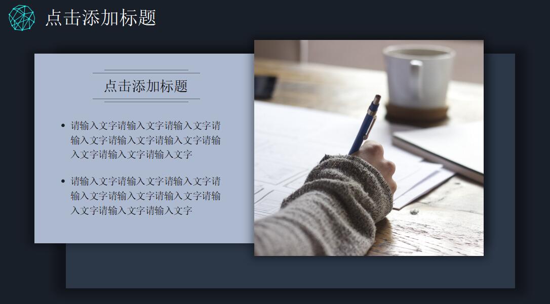 黑色科技行业工作汇报ppt模板