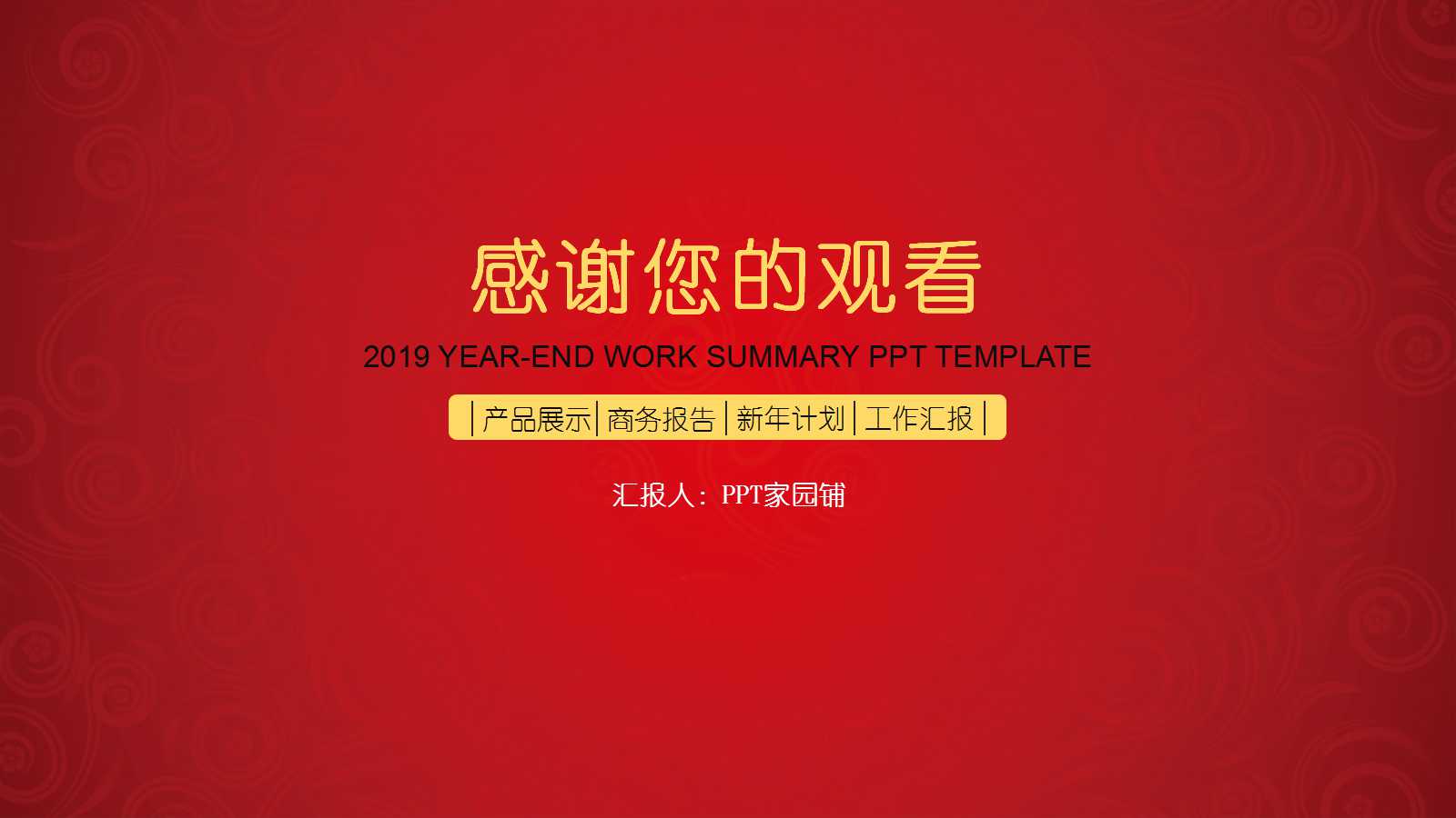 公司年会活动策划ppt模板