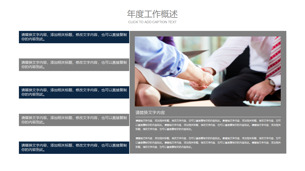 建筑工程专业ppt模板