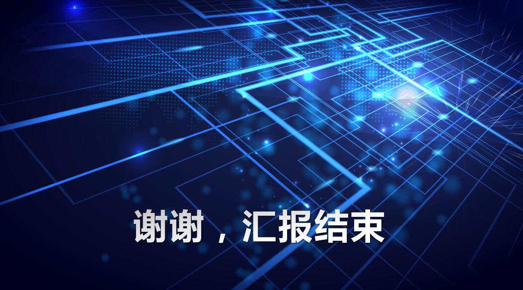 欧美时尚科技行业ppt模板