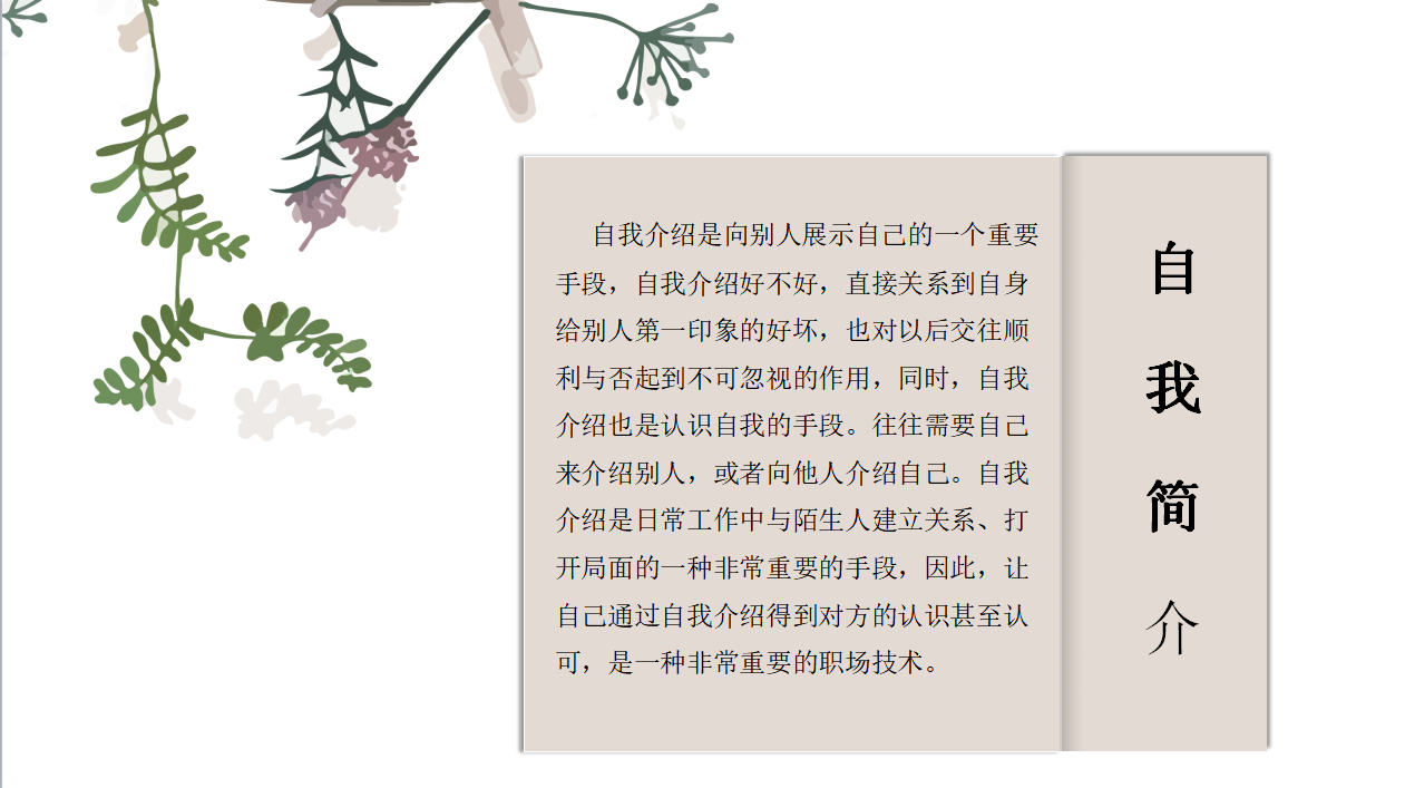 设计师简历ppt模板