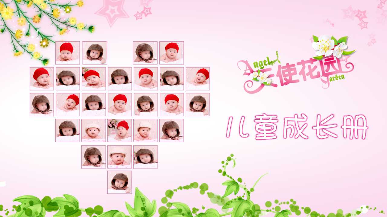 生日相册ppt模板