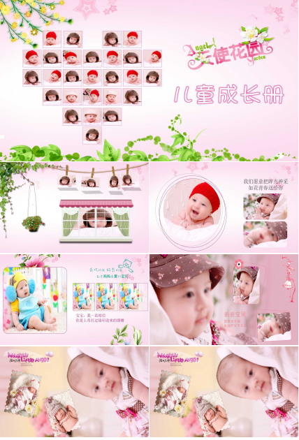 生日相册ppt模板