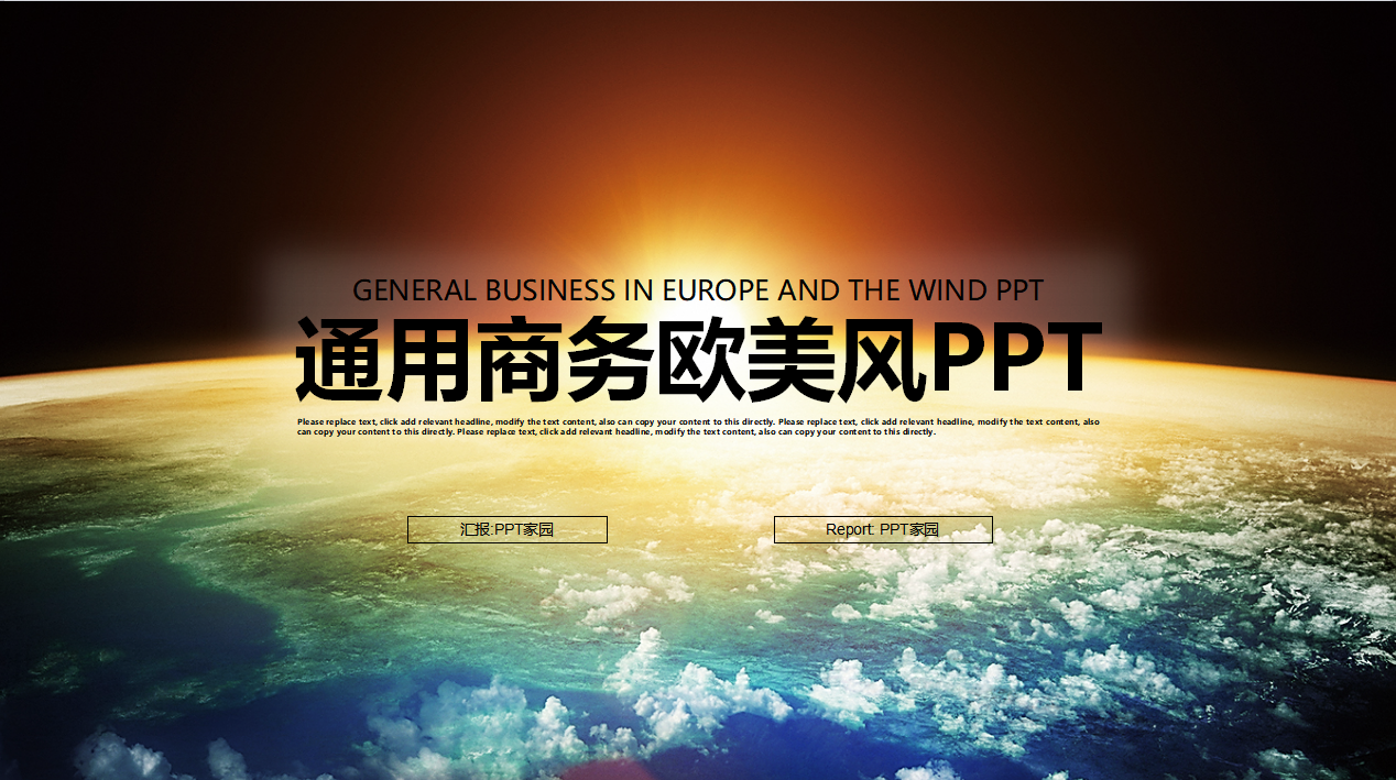 项目进度周报ppt模板