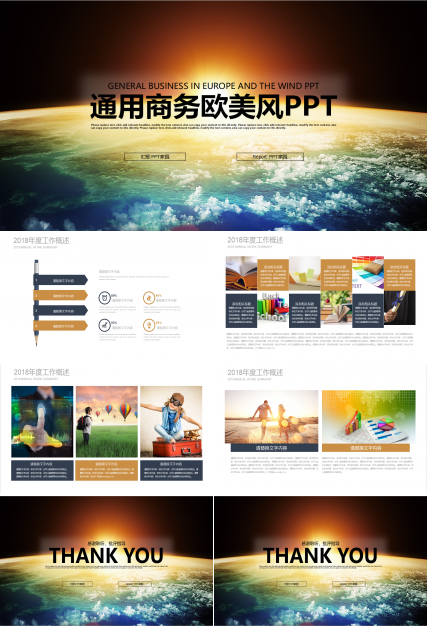 项目进度周报ppt模板