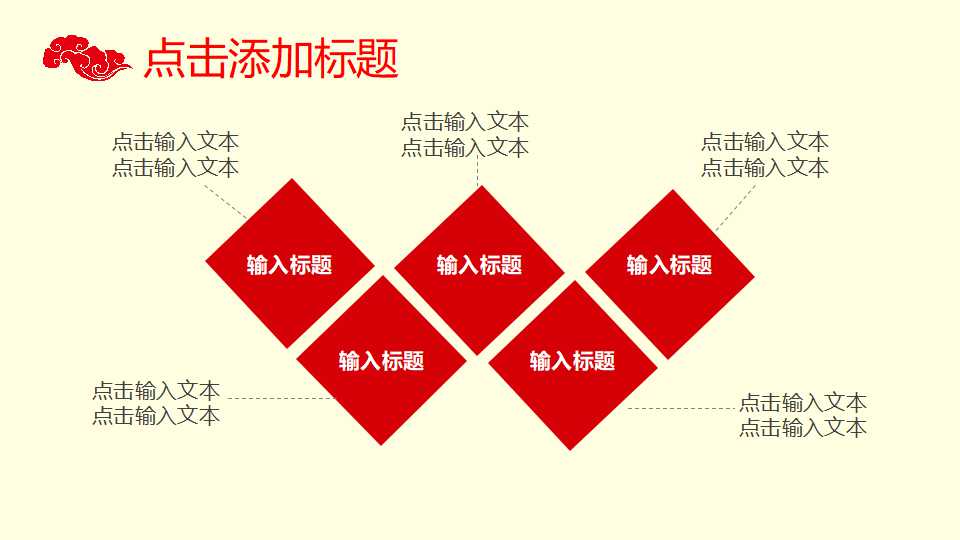 年会策划商务ppt模板
