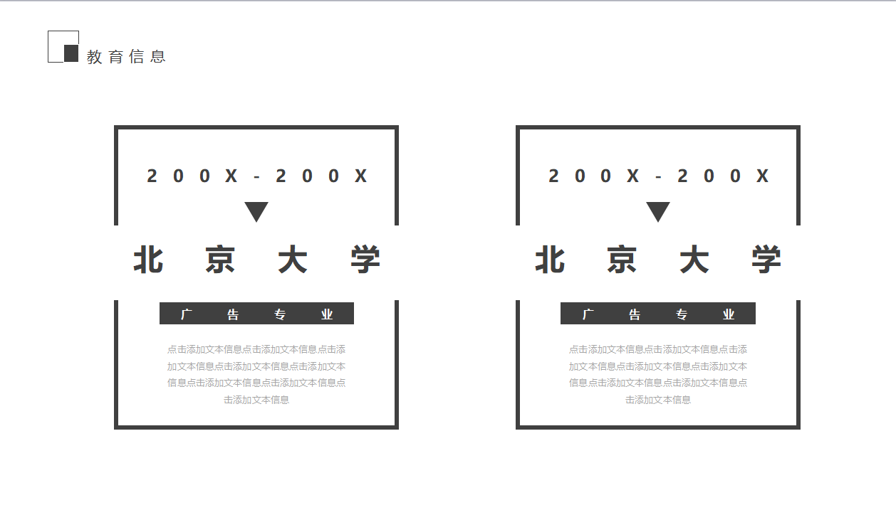 设计师介绍ppt模板