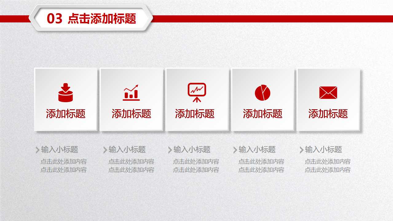 未来计划ppt