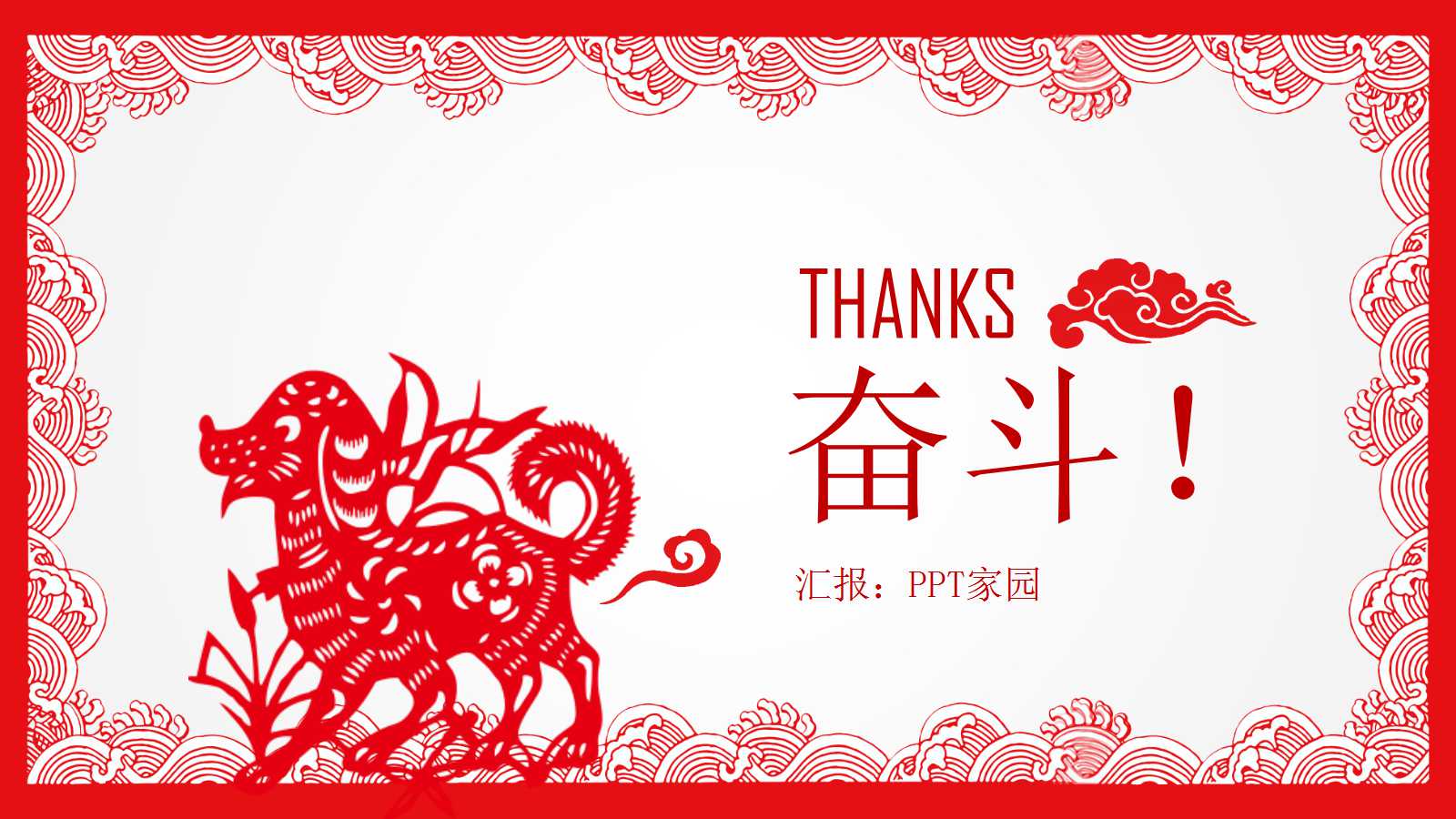 年会活动策划方案ppt模板