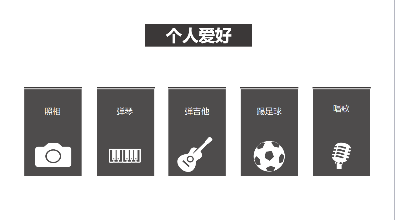 竞选副部长ppt模板
