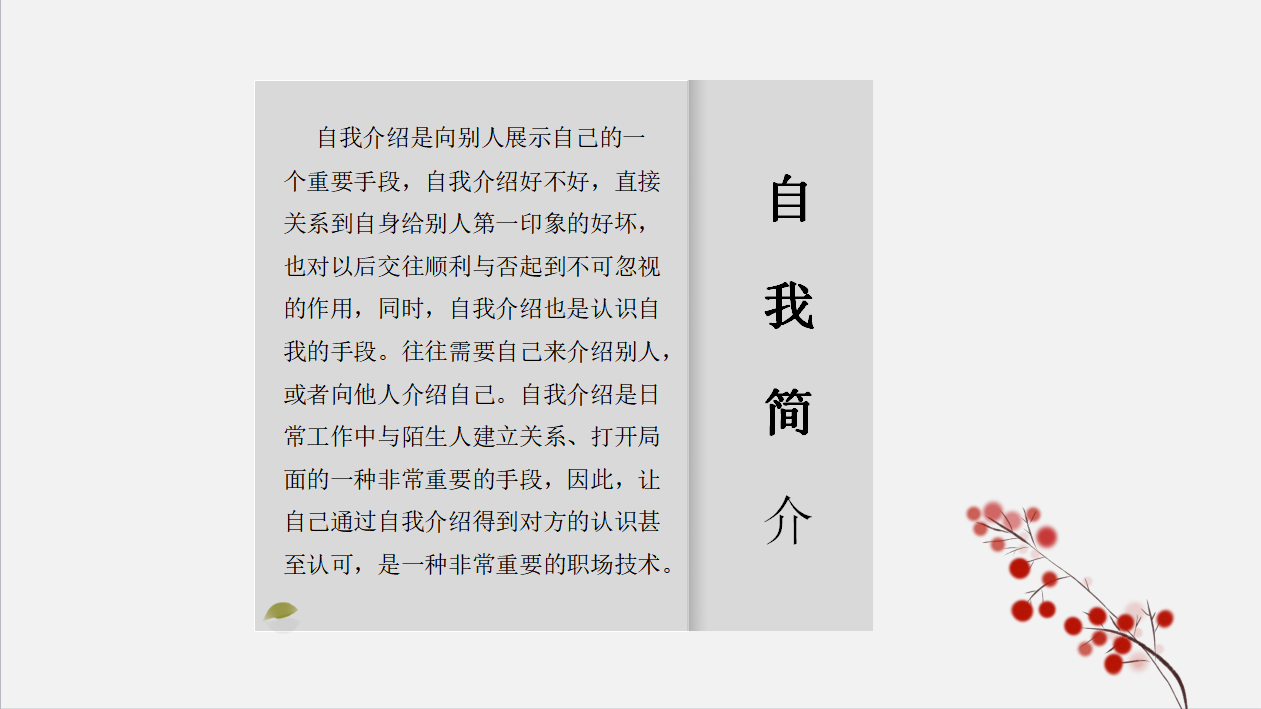 设计师自我推荐ppt模板