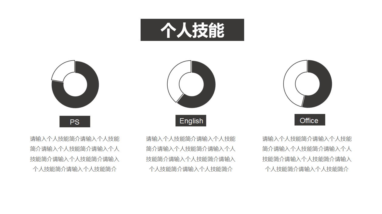 竞选副部长ppt模板