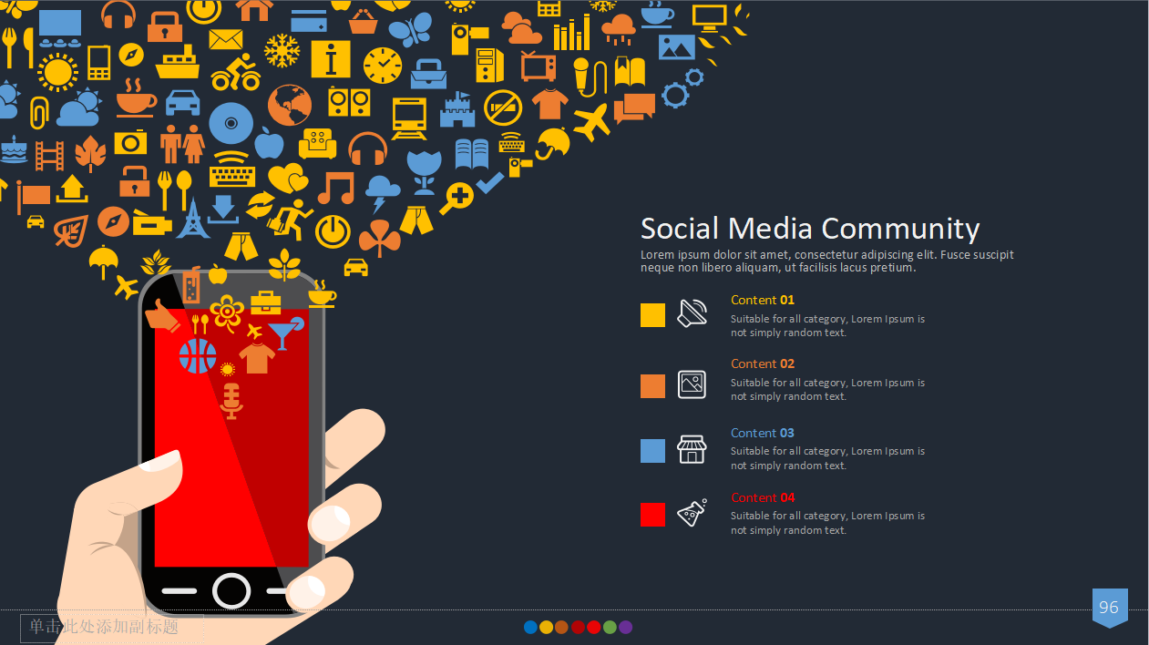 项目启动计划ppt模板