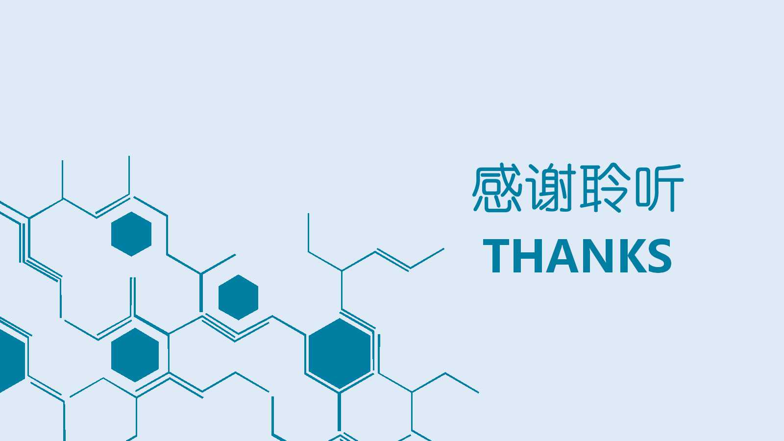 初中化学人教版ppt课件