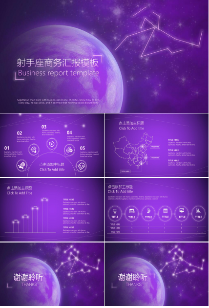 紫色科技行业商务汇报ppt模板