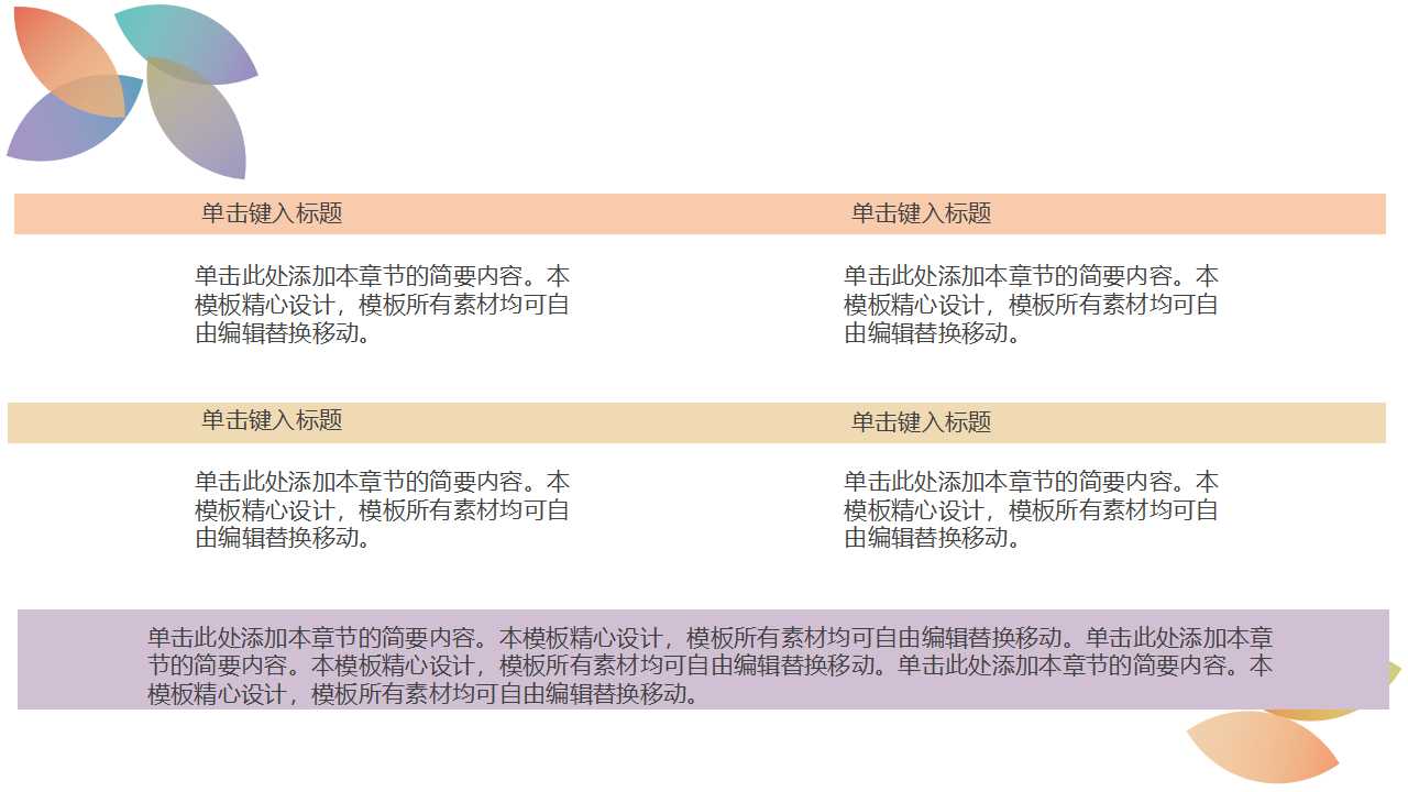 表白ppt动态模板