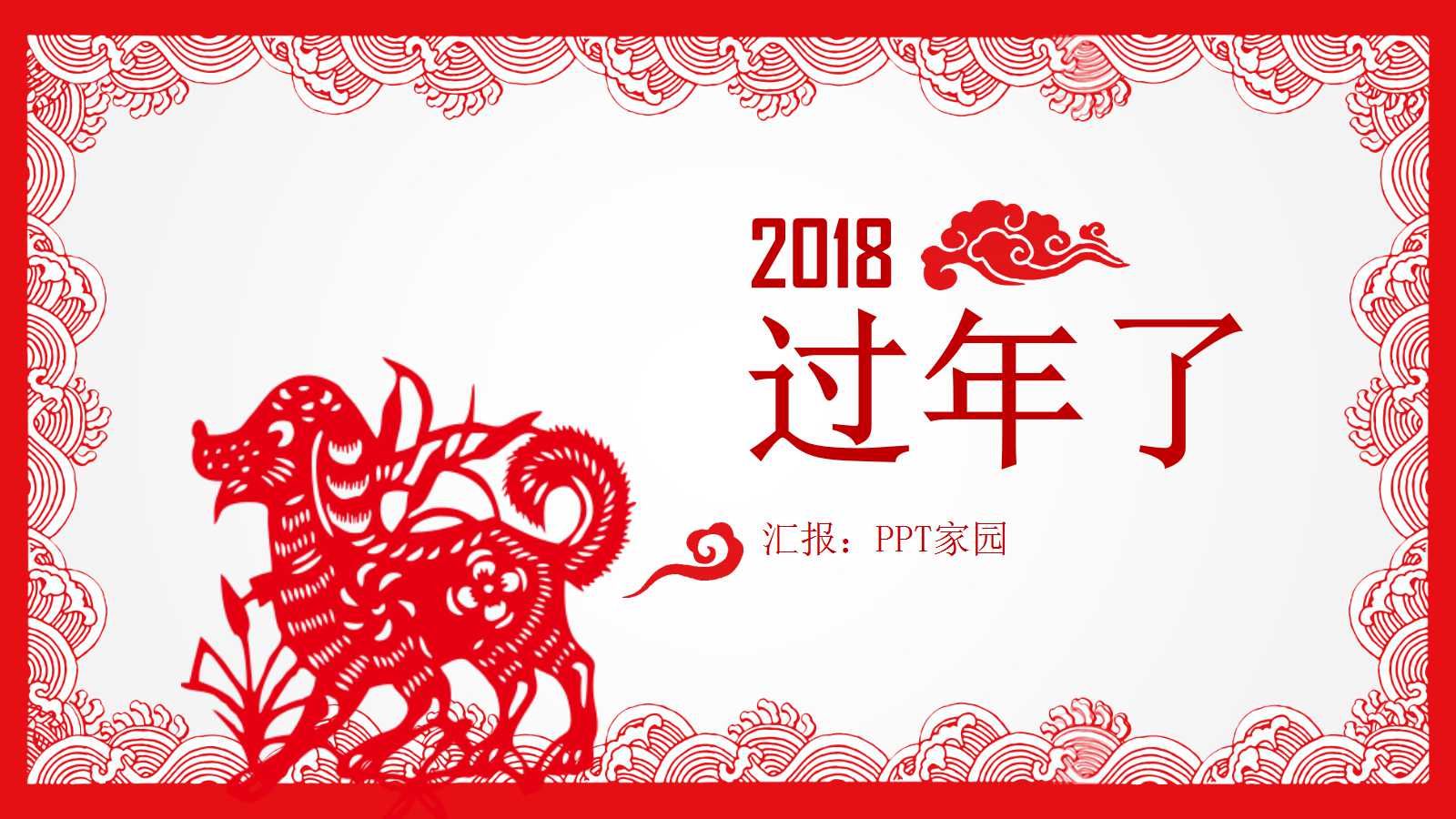 年会活动策划方案ppt模板