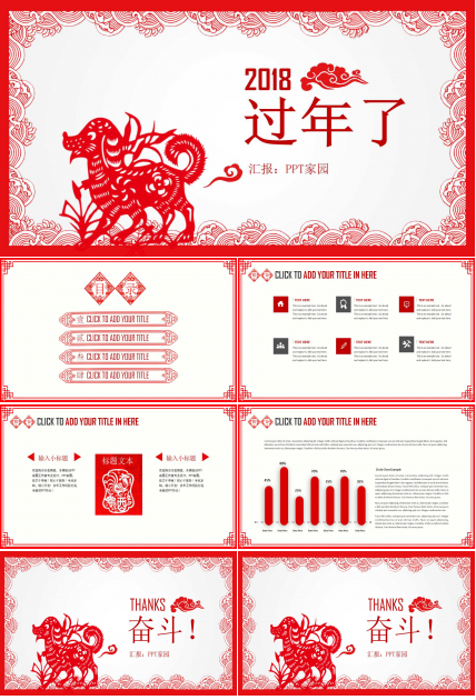 年会活动策划方案ppt模板