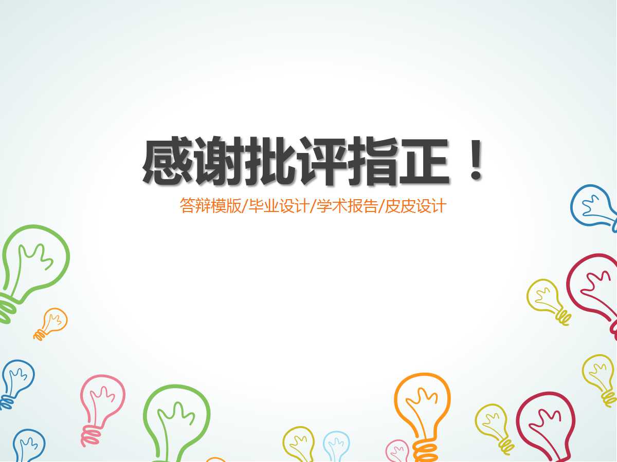 初中化学质量守恒定律ppt模板