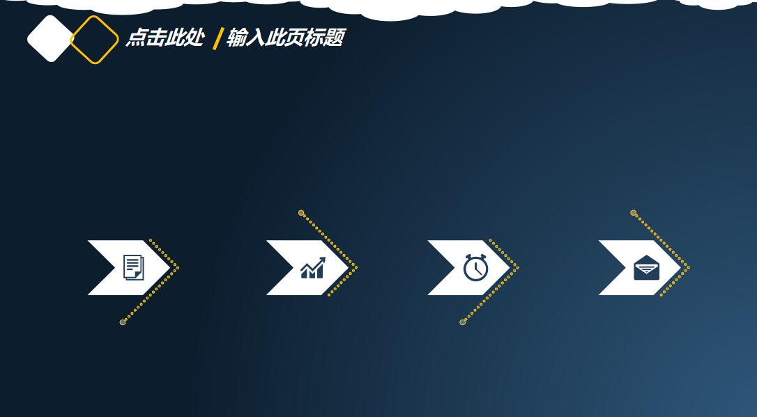 蓝色科技行业通用商务ppt模板