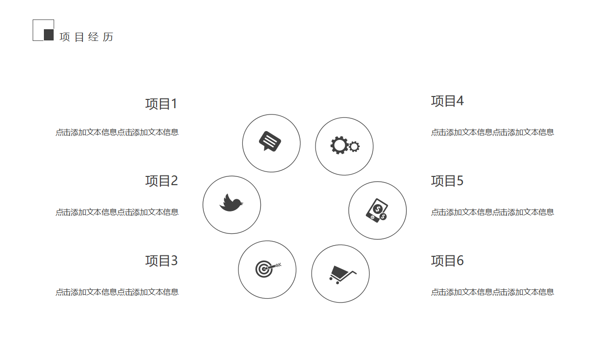 设计师介绍ppt模板