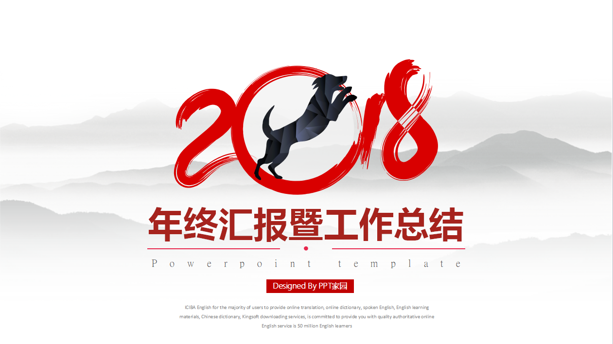 班组长年终工作总结ppt模板