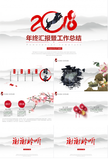 班组长年终工作总结ppt模板