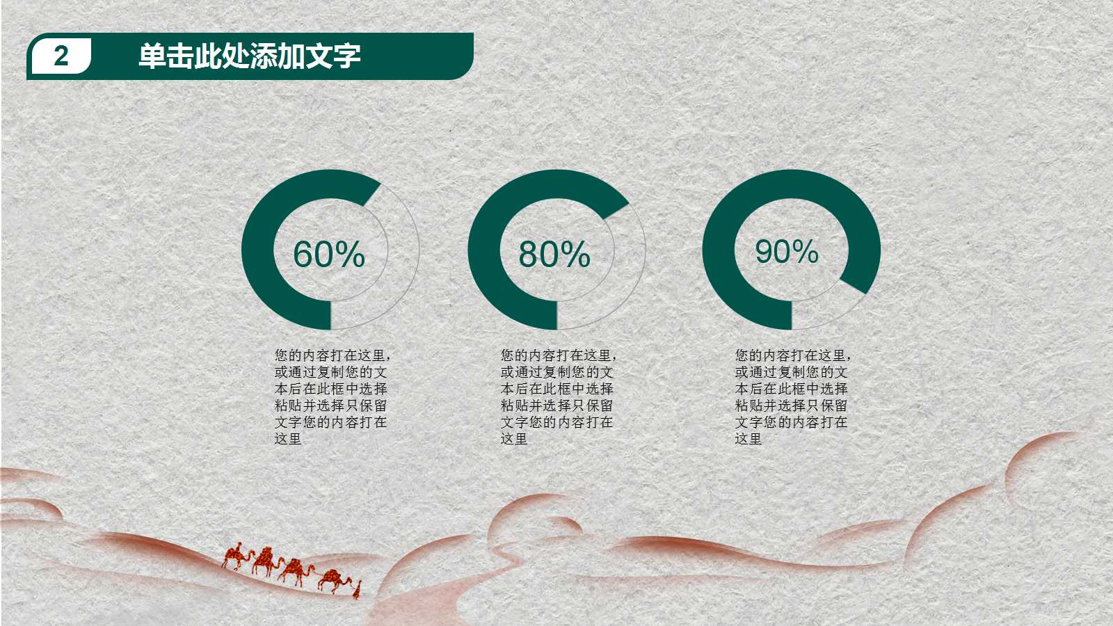 一带一路高峰论坛ppt模板