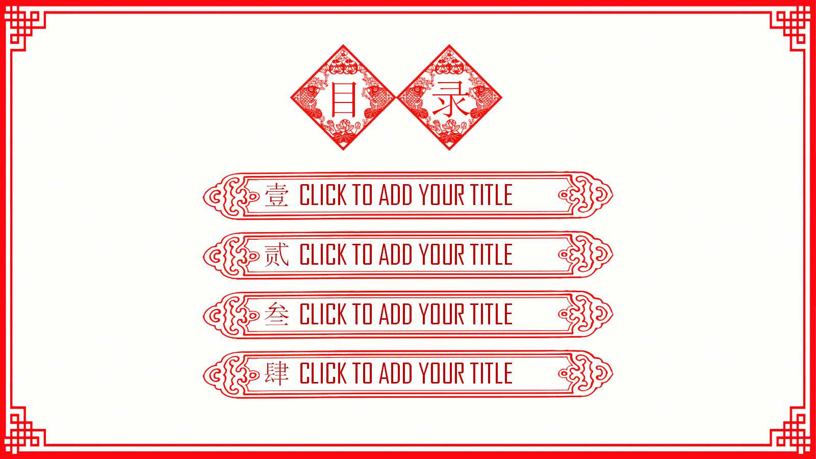 年会活动策划方案ppt模板