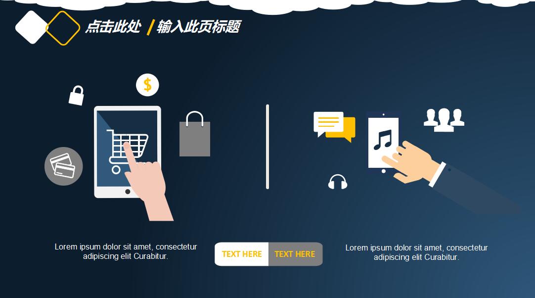 蓝色科技行业通用商务ppt模板
