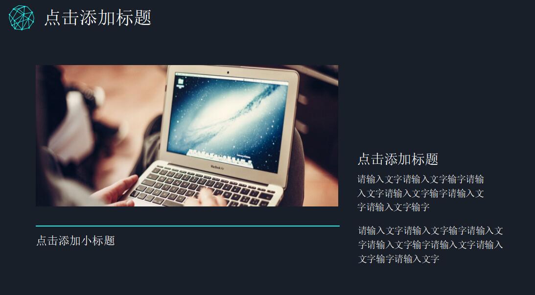 黑色科技行业工作汇报ppt模板