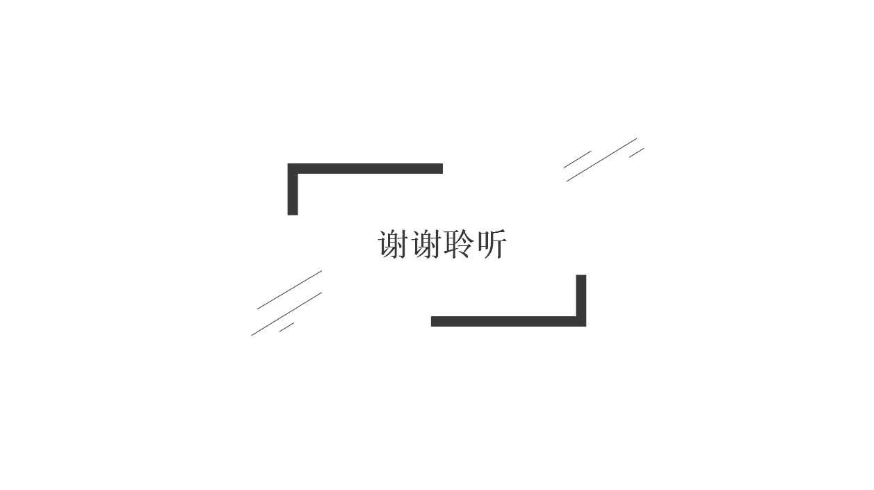 竞选副部长ppt模板
