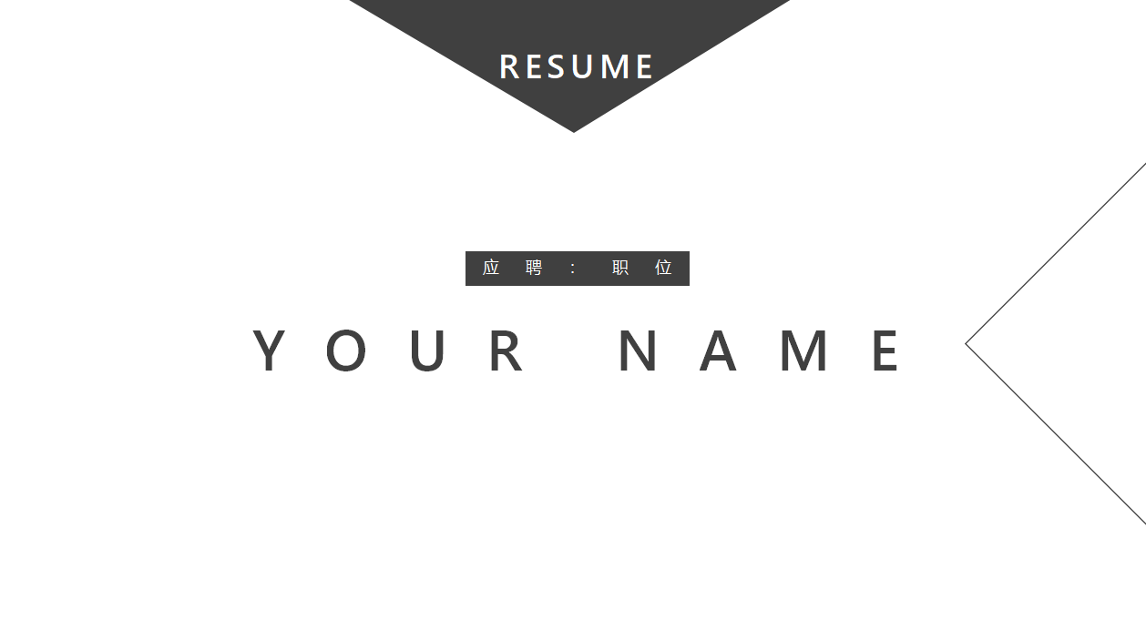 设计师介绍ppt模板