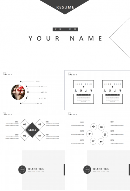 设计师介绍ppt模板