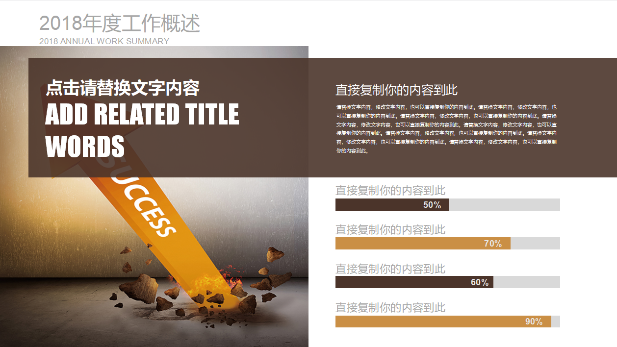 销售助理年终总结ppt模板