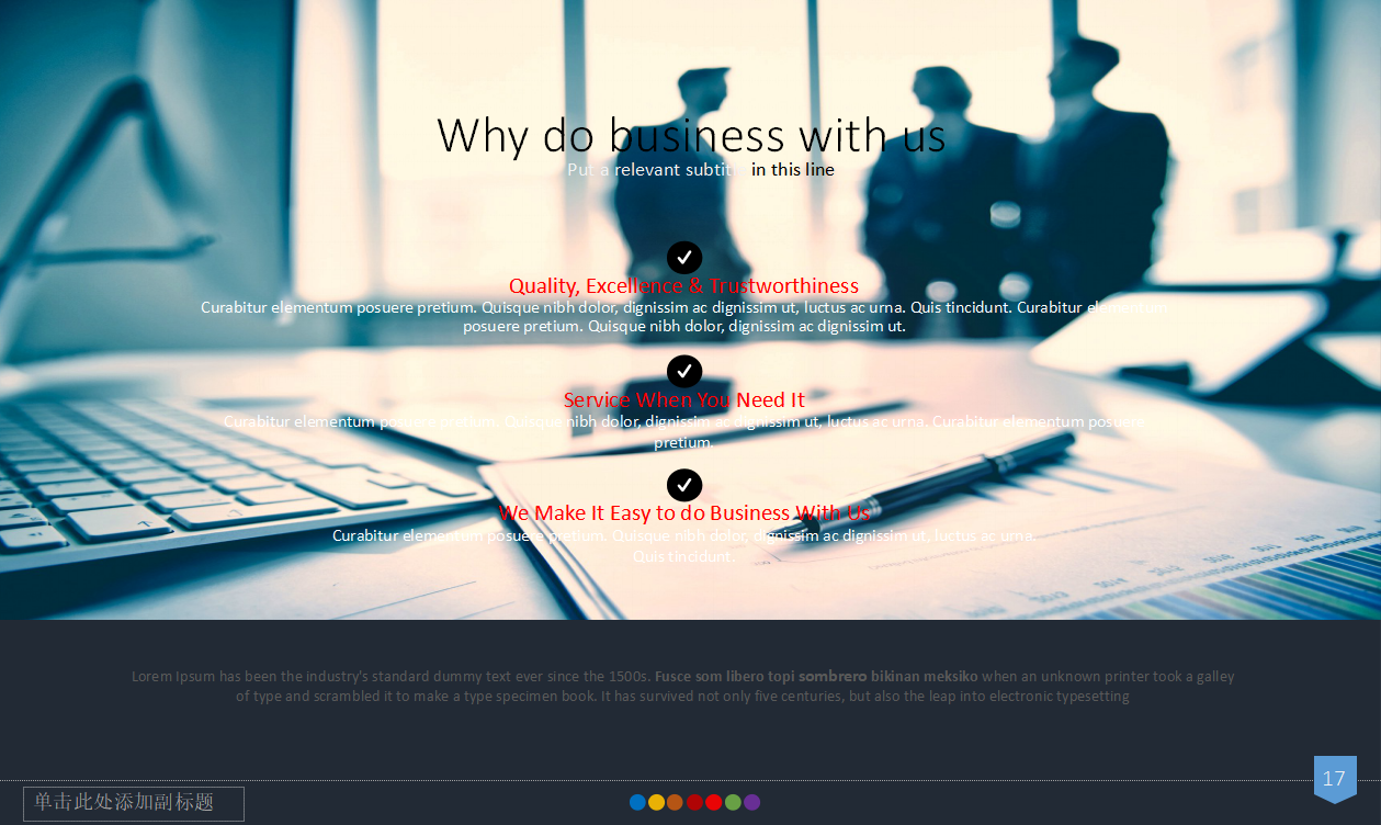 项目启动计划ppt模板