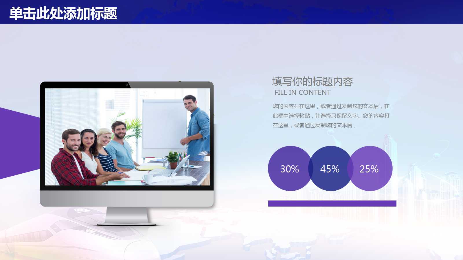 一带一路宣讲课件ppt模板