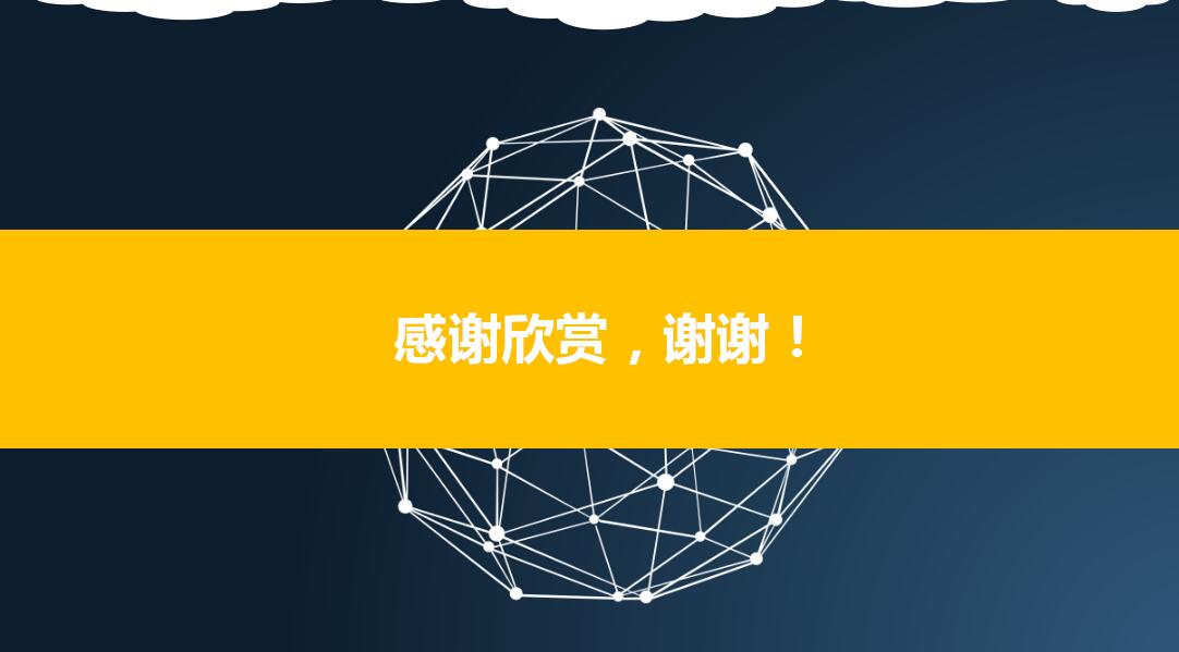 蓝色科技行业通用商务ppt模板