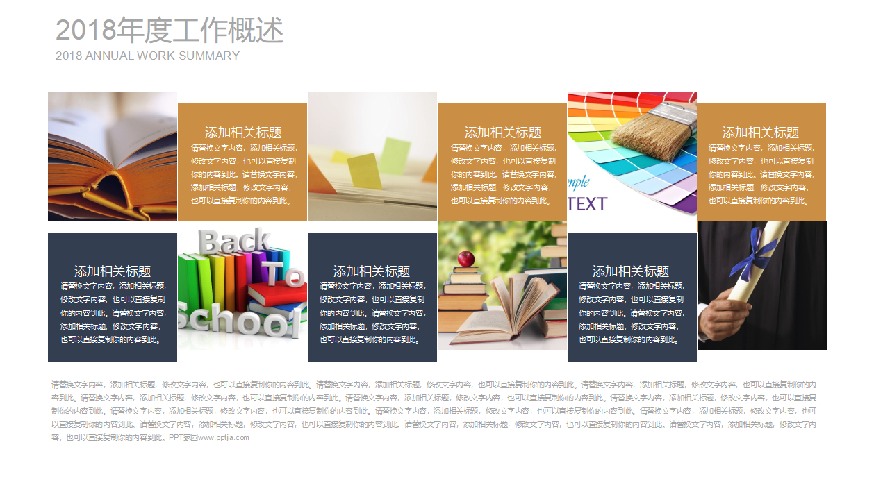 项目进度周报ppt模板