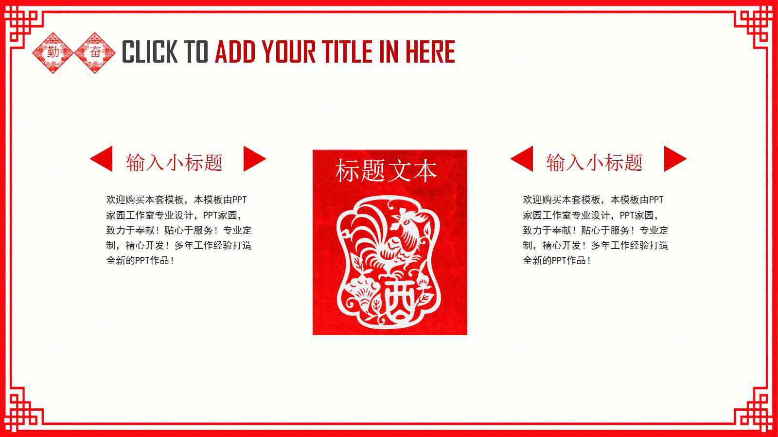 年会活动策划方案ppt模板