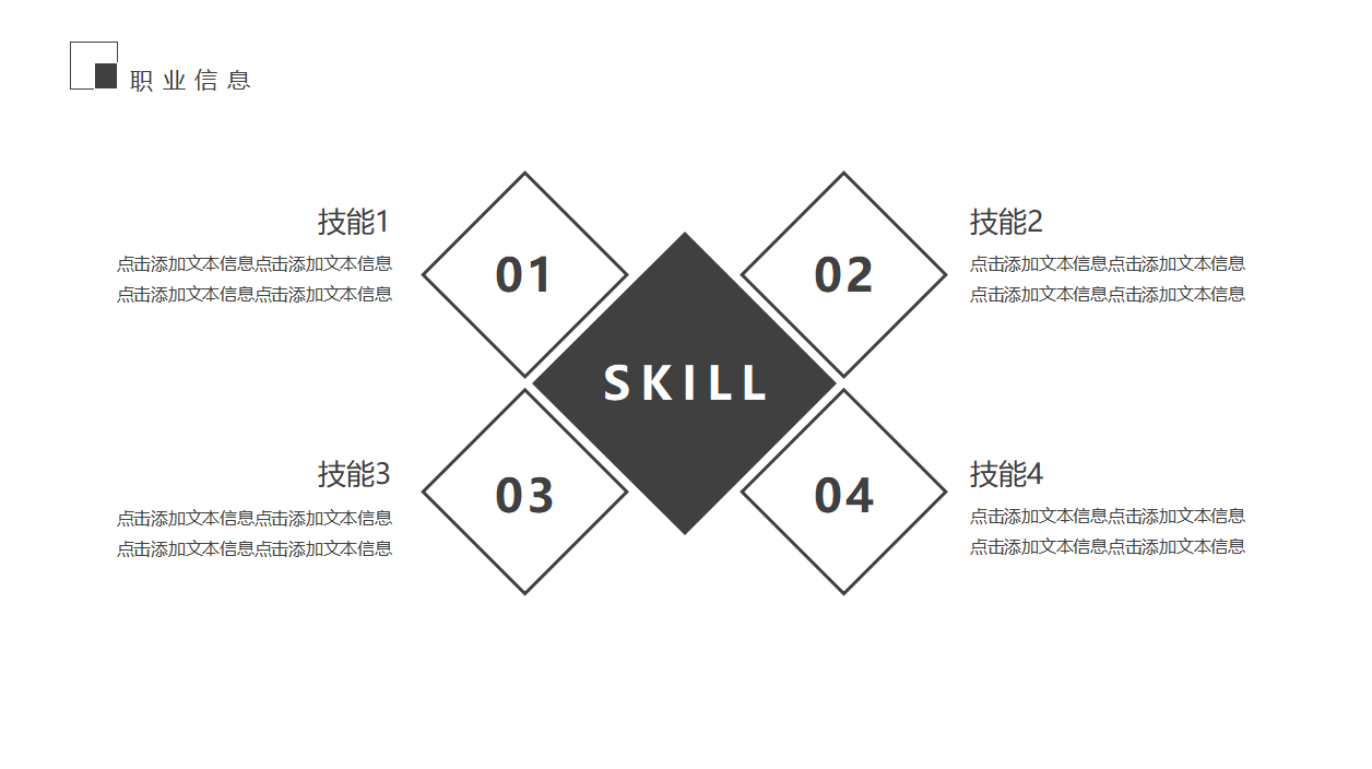 设计师介绍ppt模板