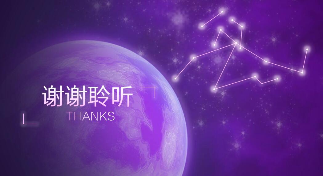 紫色科技行业商务汇报ppt模板