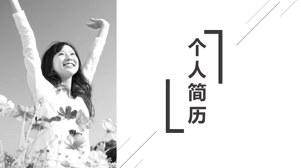 竞选副部长ppt模板