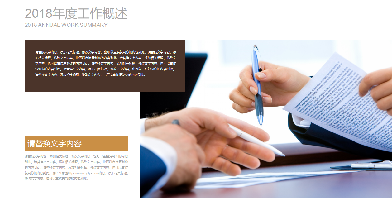 销售助理年终总结ppt模板